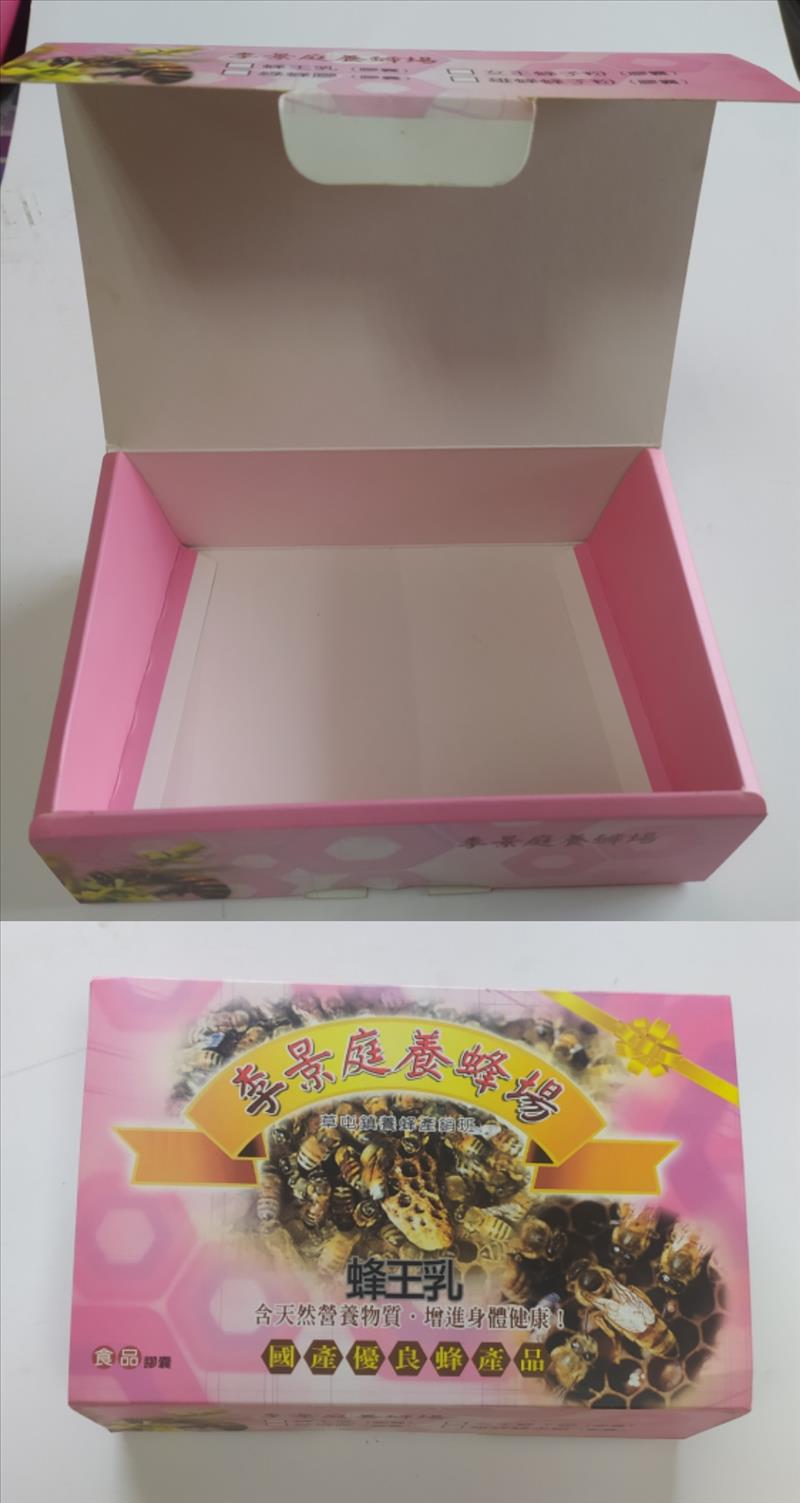 蜂王乳膠囊(折盒)